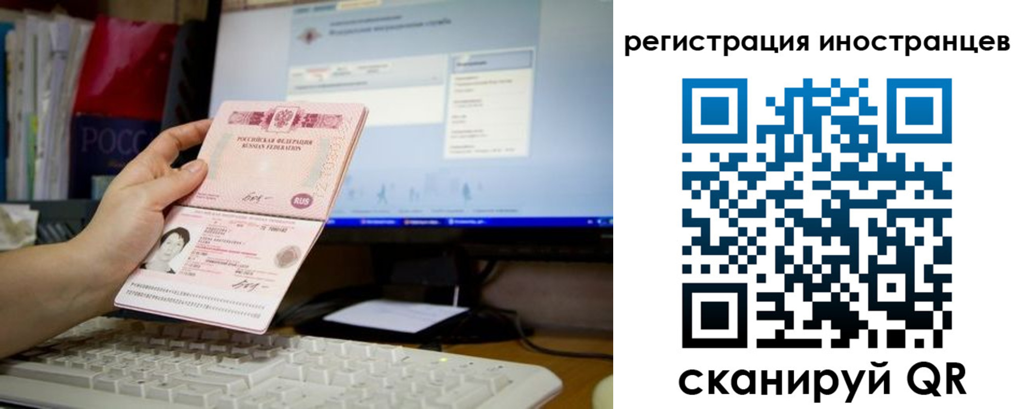 временная регистрация в квартире в Якутии