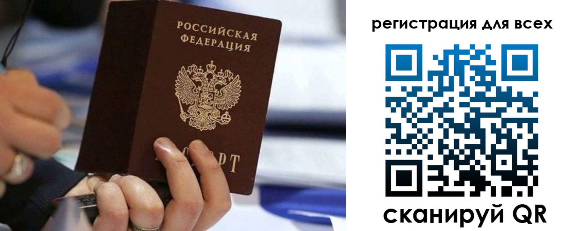 прописка иностранных граждан в Якутии