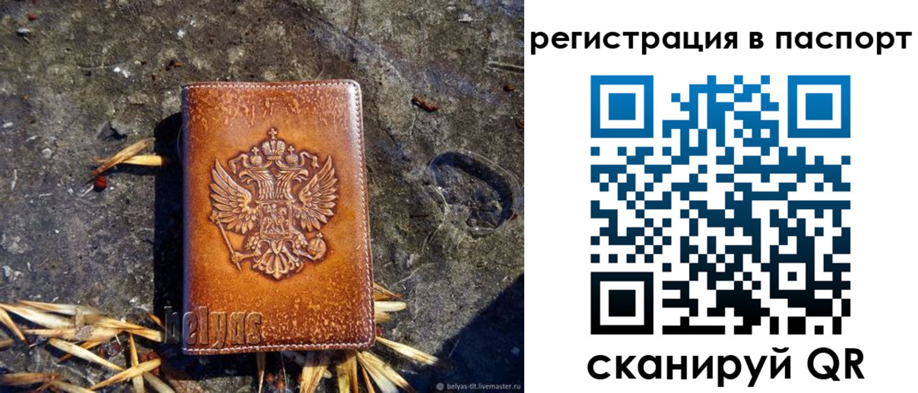 временная регистрация гарантия в Якутии
