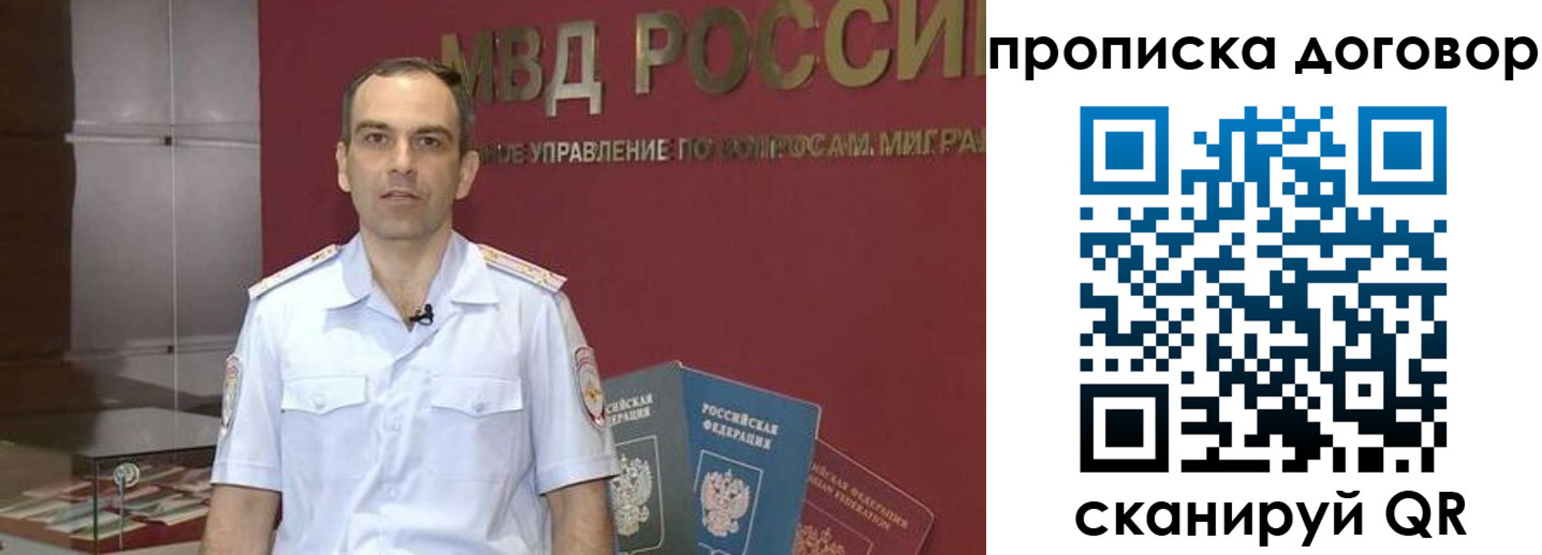 временная регистрация в Якутии