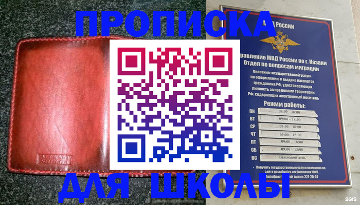 прописка штамп в Якутии